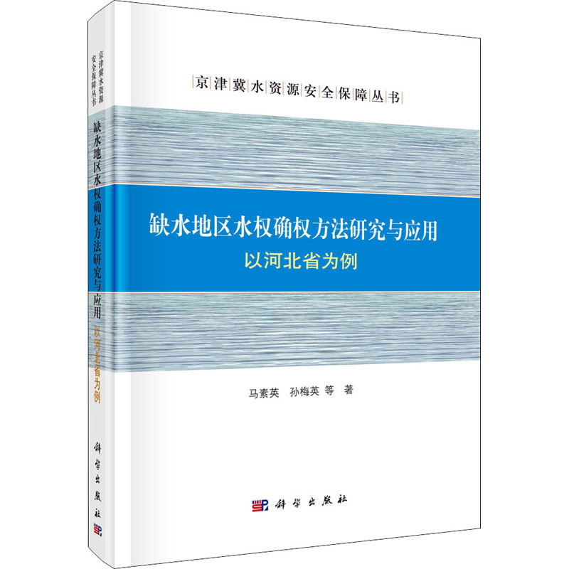 新华书店正版 水利电力