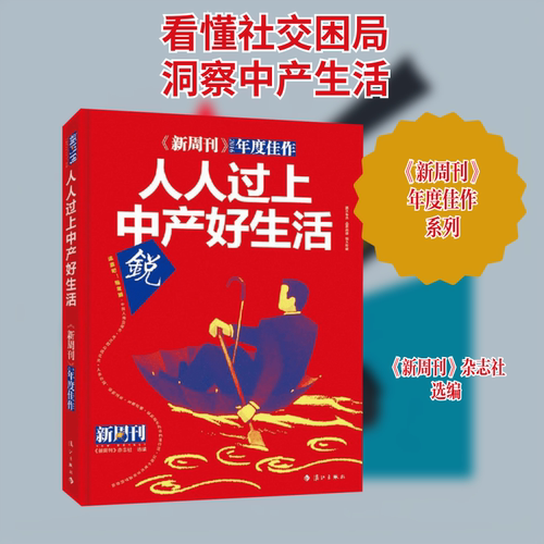 新华书店正版 杂文
