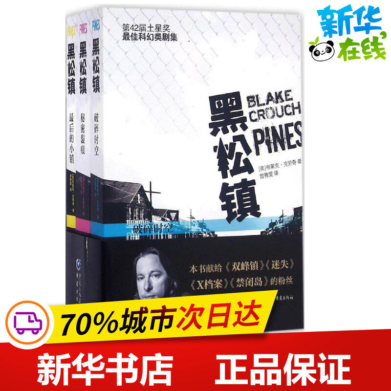 新华书店正版 外国科幻,侦探小说