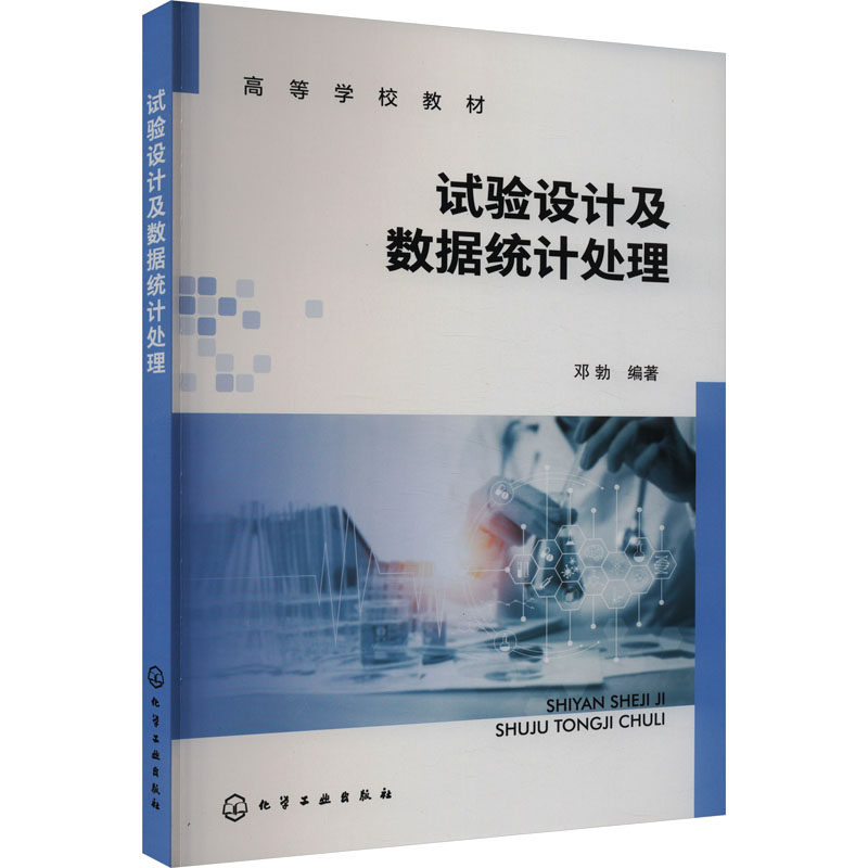 新华书店正版 大中专理科化工