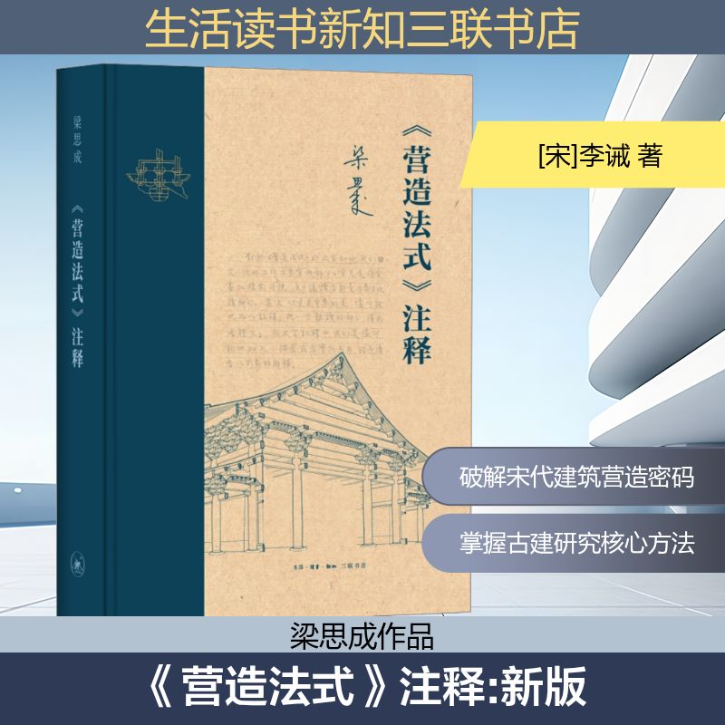 新华书店正版 建筑设计