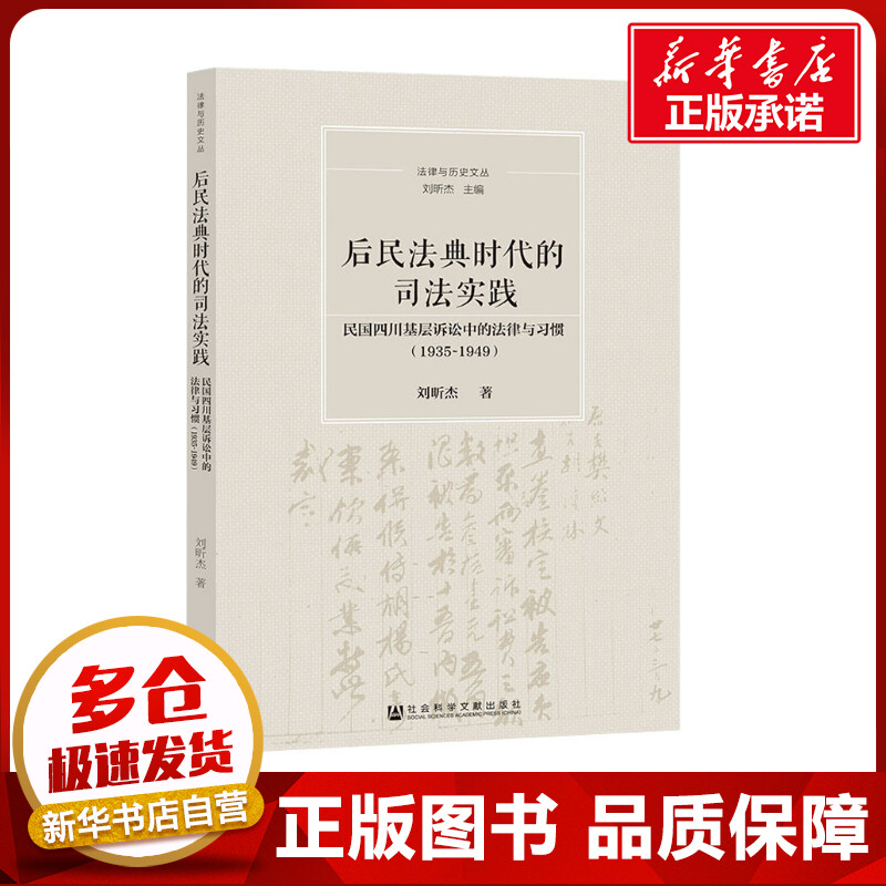 新华书店正版 法学理论