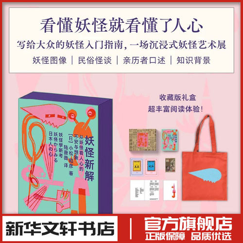 新华书店正版 民间故事