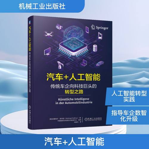 新华书店正版 交通运输