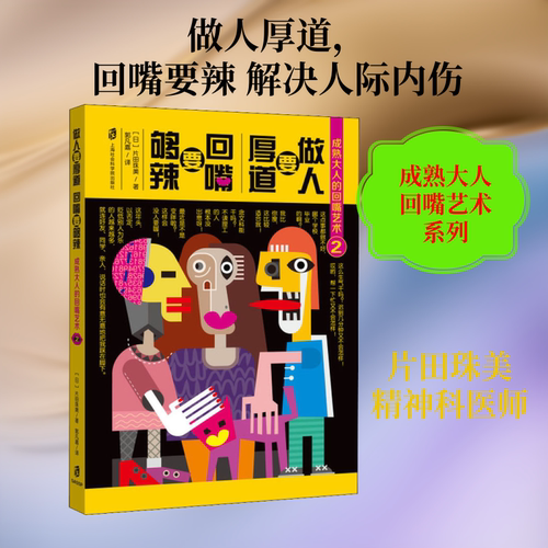 新华书店正版 公共关系