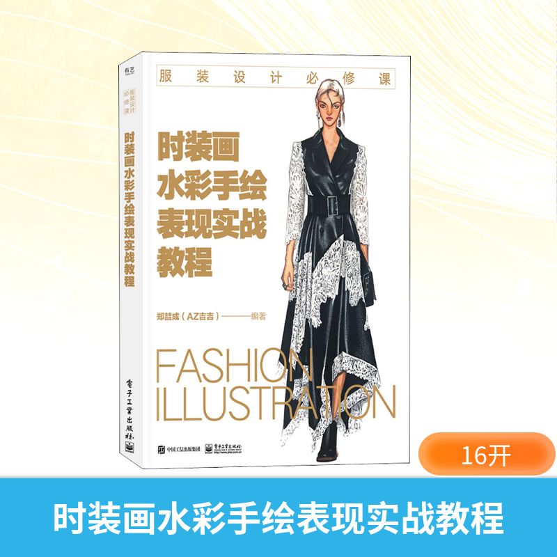 新华书店正版 美术技法