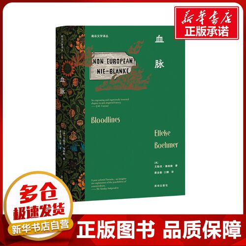 新华书店正版 外国现当代文学