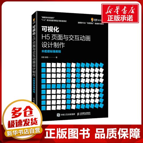 新华书店正版 图形图像