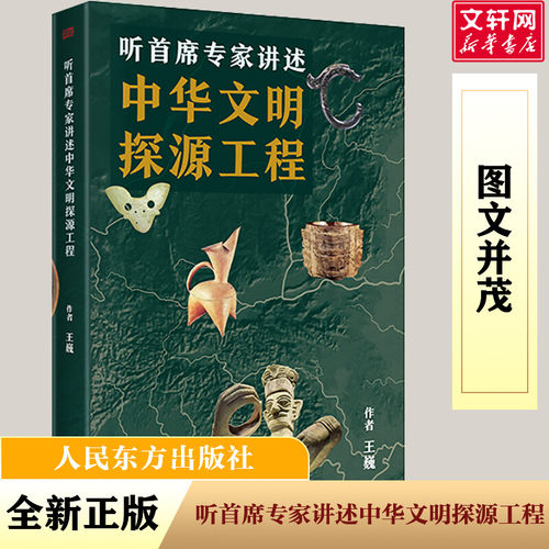 新华书店正版 史学理论
