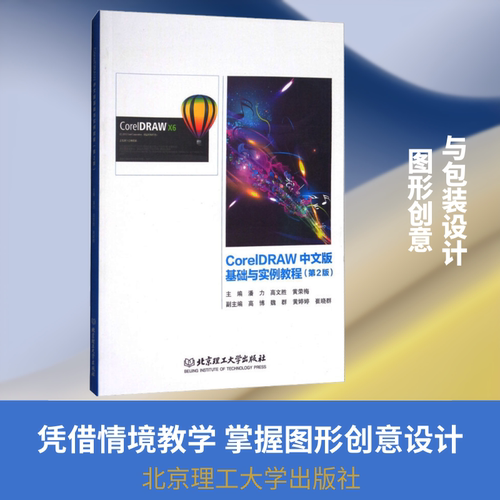新华书店正版 图形图像