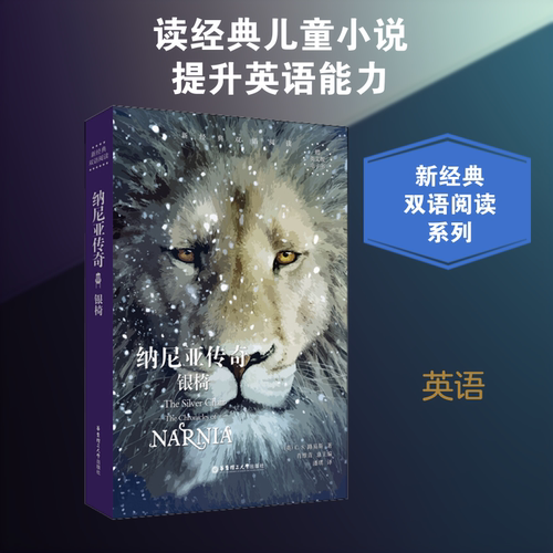新华书店正版 外语－英语读物