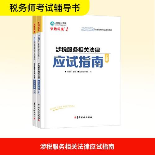 新华书店正版 经济考试