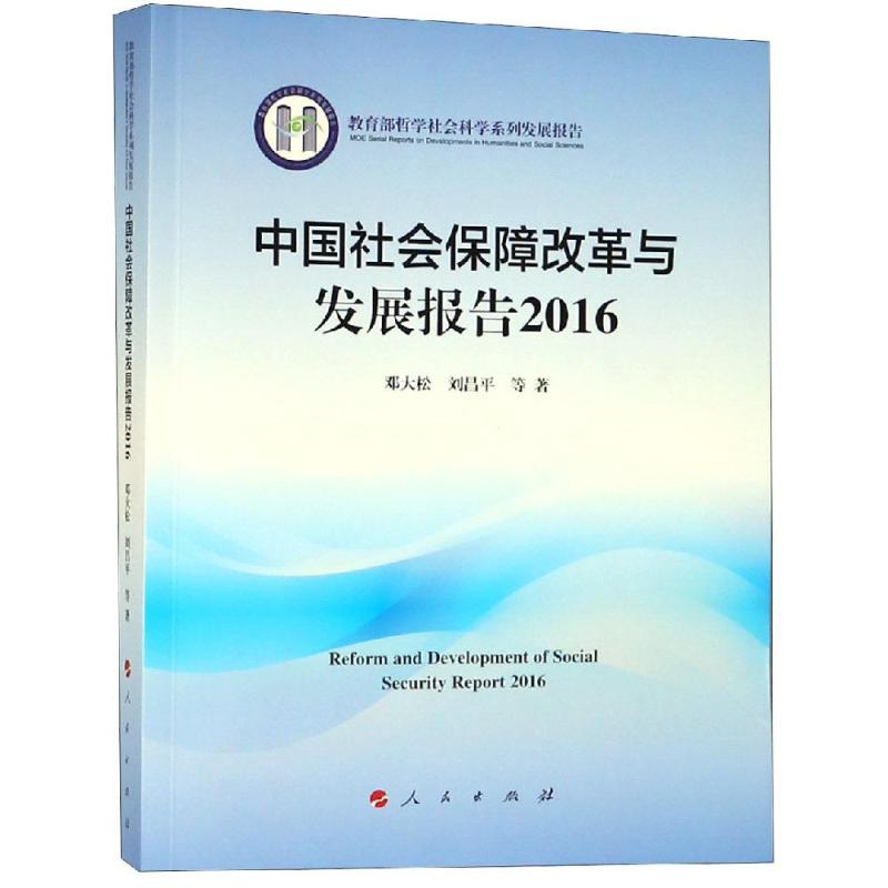 新华书店正版 社会科学总论、学术