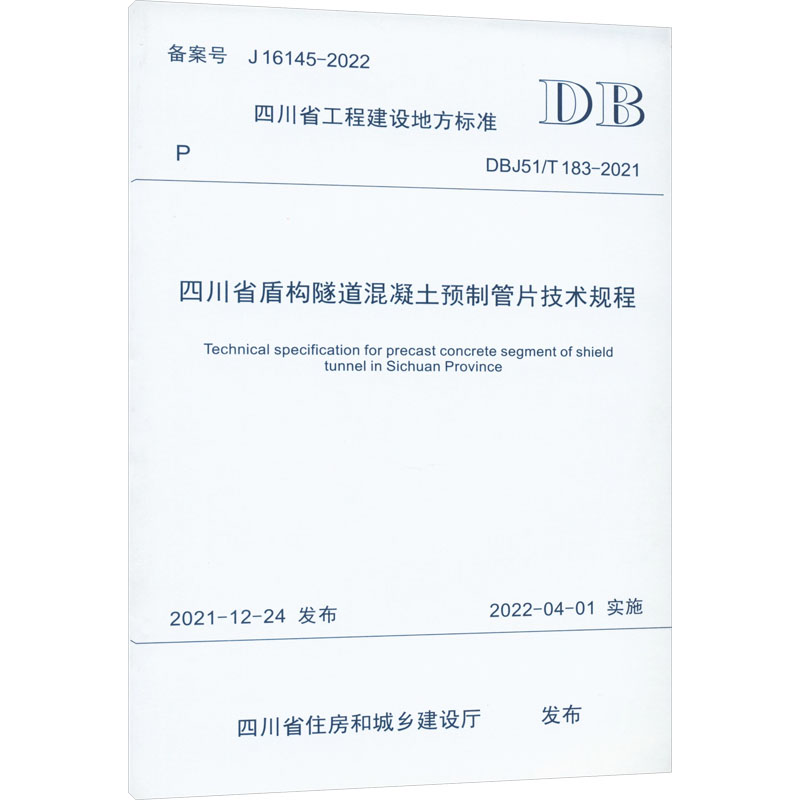 新华书店正版 建筑规范