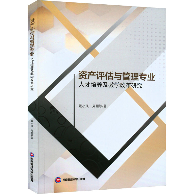 新华书店正版 管理理论