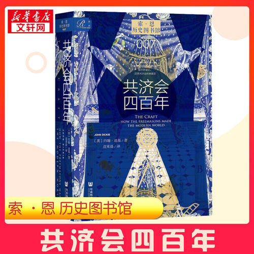新华书店正版 外国历史