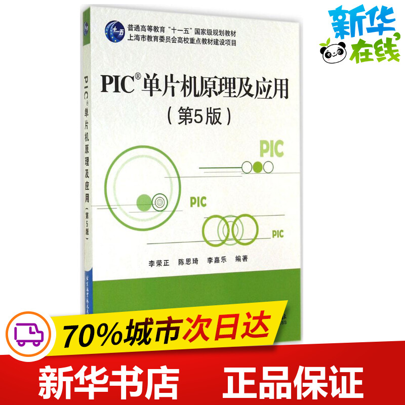 新华书店正版 软硬件技术