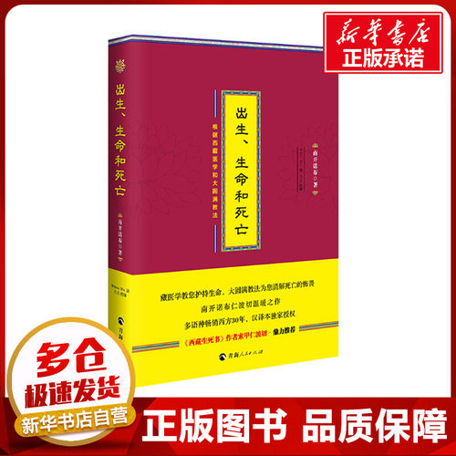 新华书店正版 医学综合