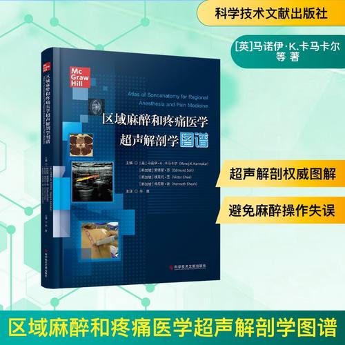 新华书店正版 影像学