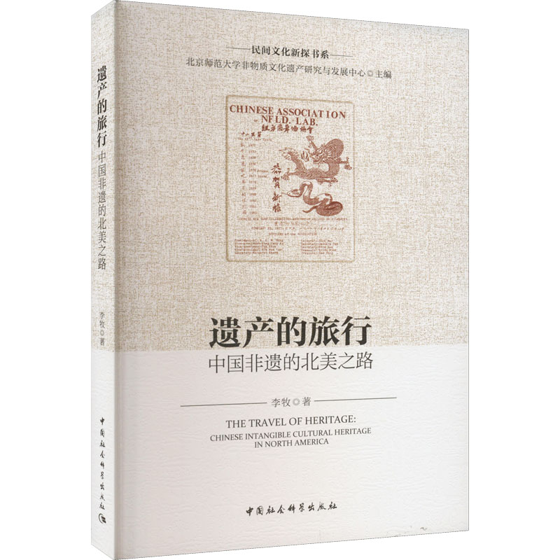 新华书店正版 中外文化