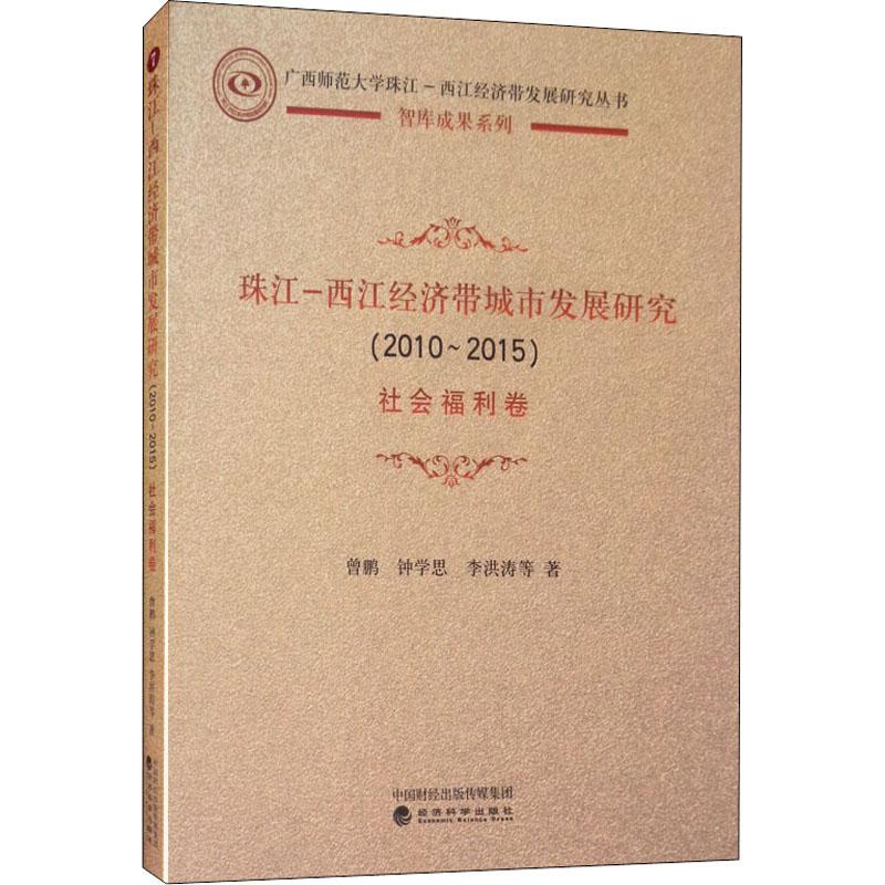 新华书店正版 经济理论、法规