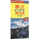 冊 社 麗江CiTY城市地圖 專題地圖 旅游 交通 書文教 中國地圖出版 新華書店正版 圖書籍