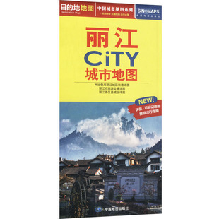 冊(cè) 社 麗江CiTY城市地圖 專(zhuān)題地圖 旅游 交通 書(shū)文教 中國(guó)地圖出版 新華書(shū)店正版 圖書(shū)籍