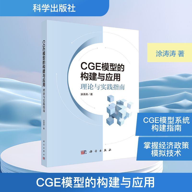 新华书店正版 科技综合