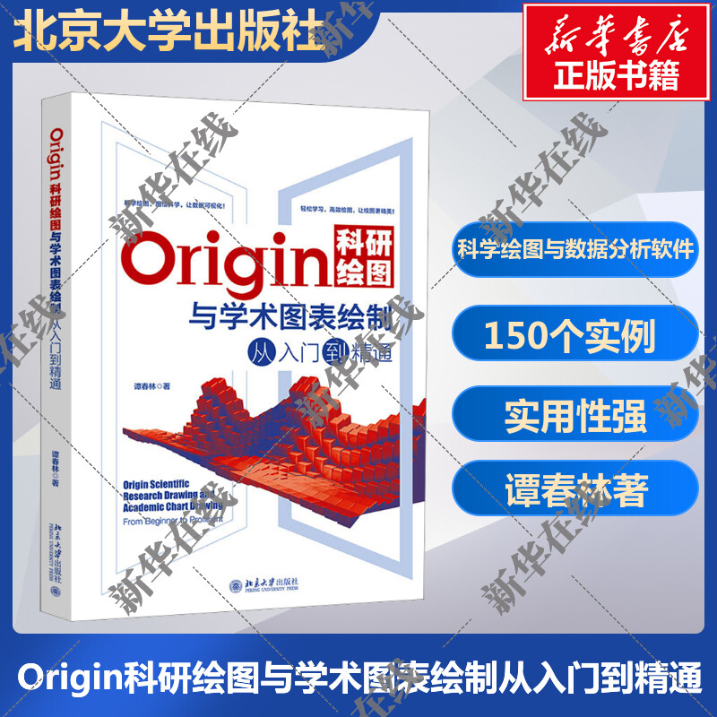 新华书店正版 图形图像
