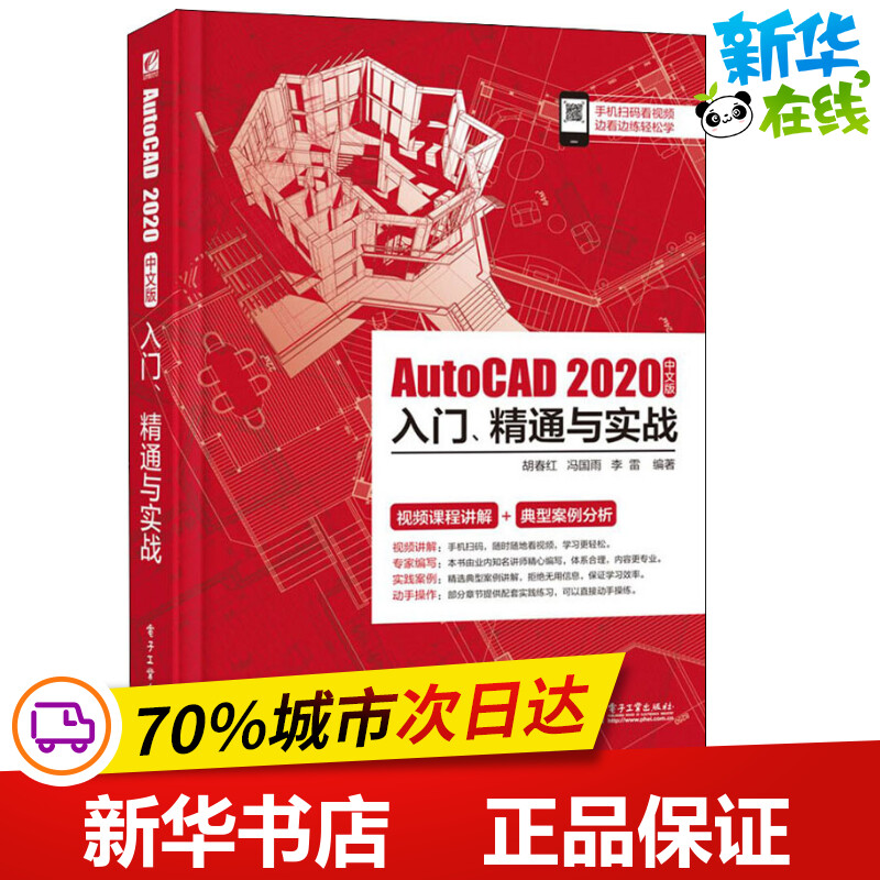新华书店正版 图形图像