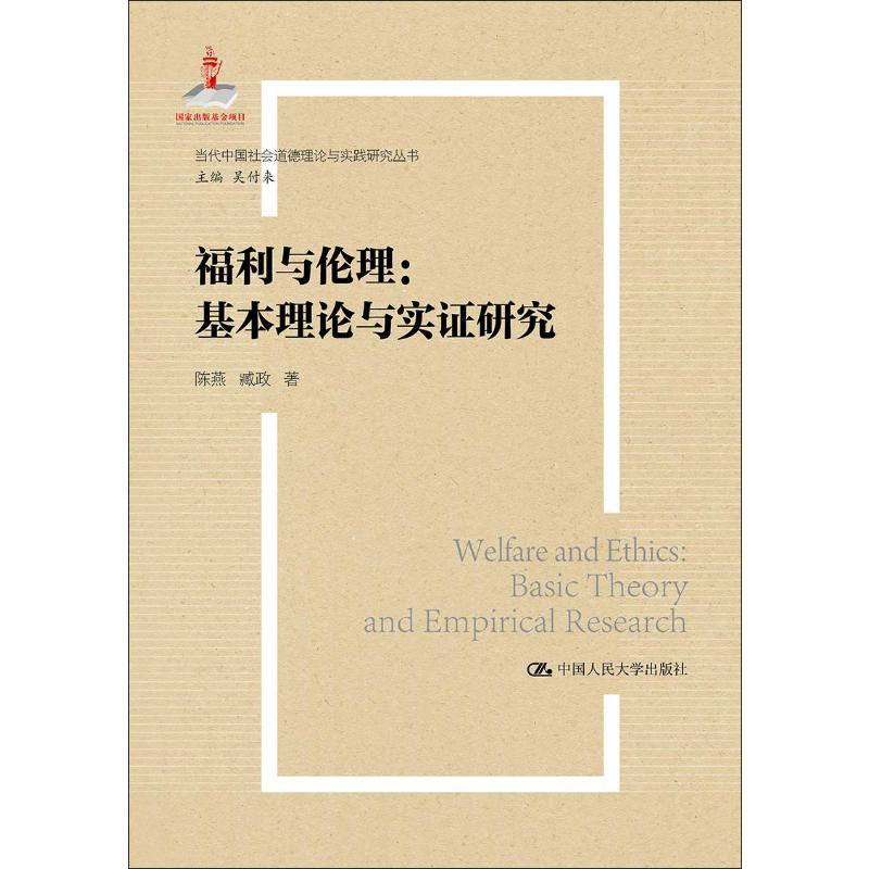 新华书店正版 社会科学总论、学术