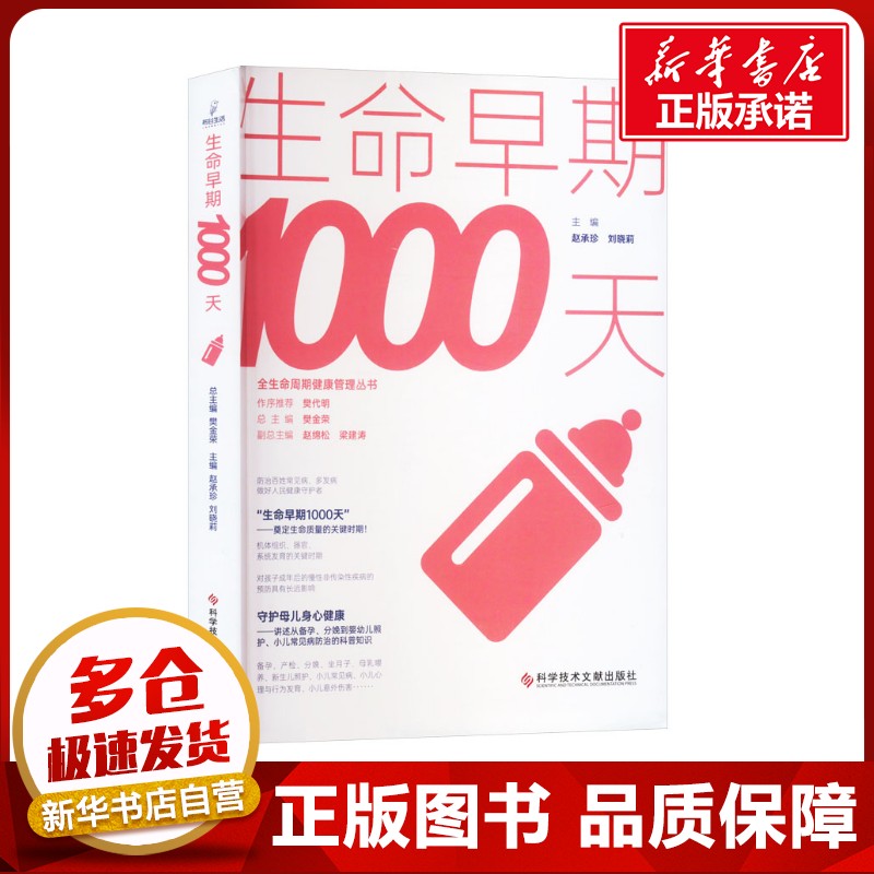 新华书店正版 儿科