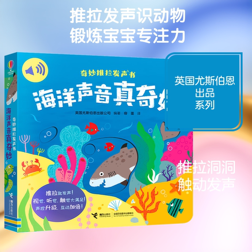 新华书店正版 低幼启蒙