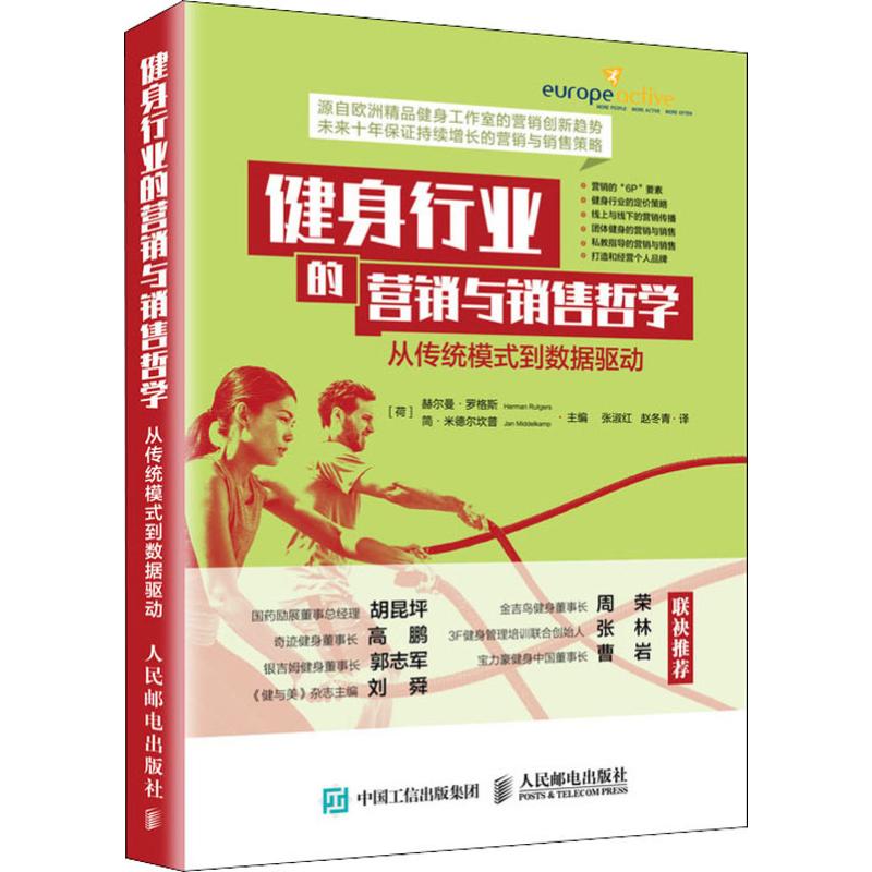 新华书店正版 体育