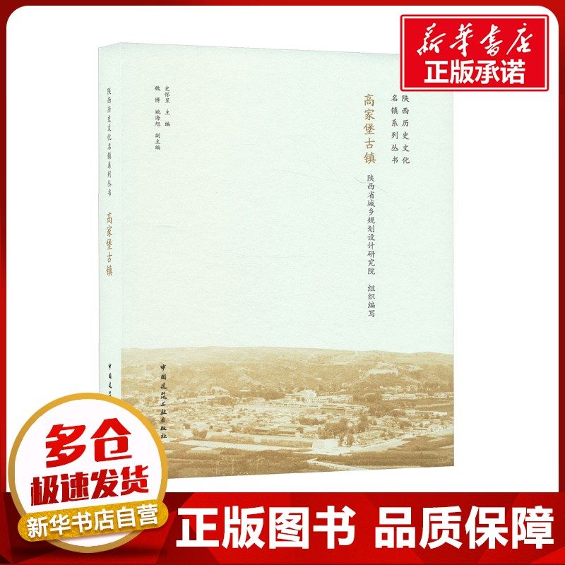 新华书店正版 建筑设计