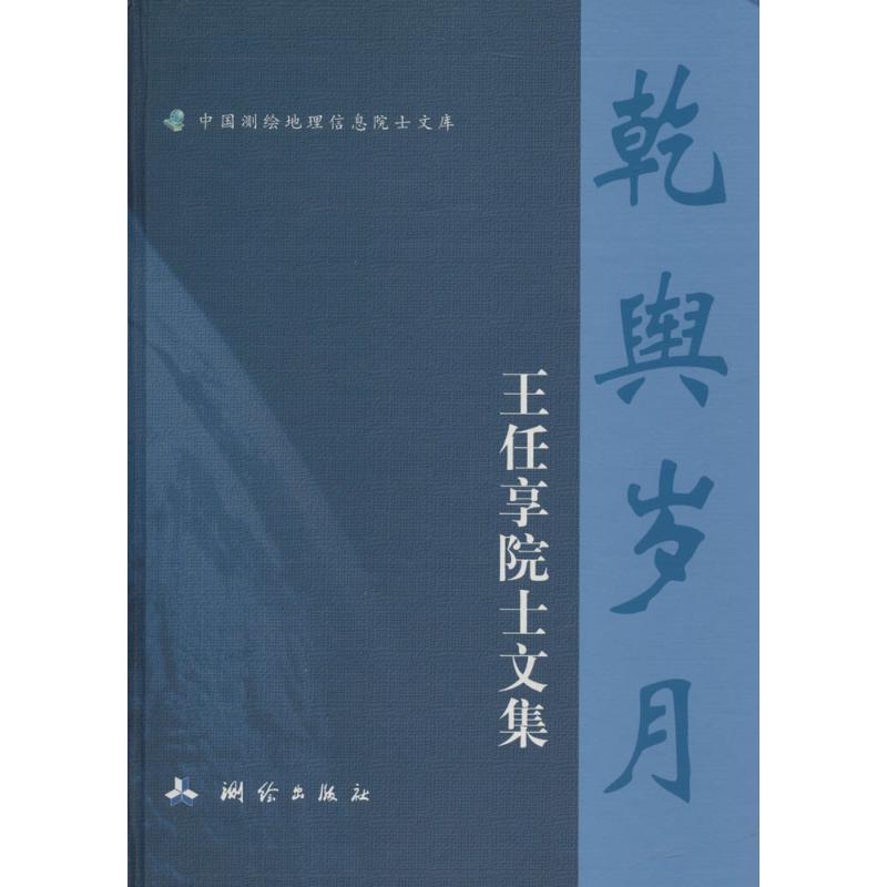 新华书店正版 科技综合