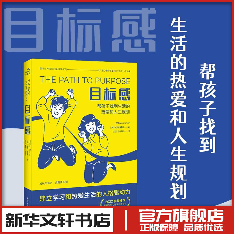 新华书店正版 素质教育