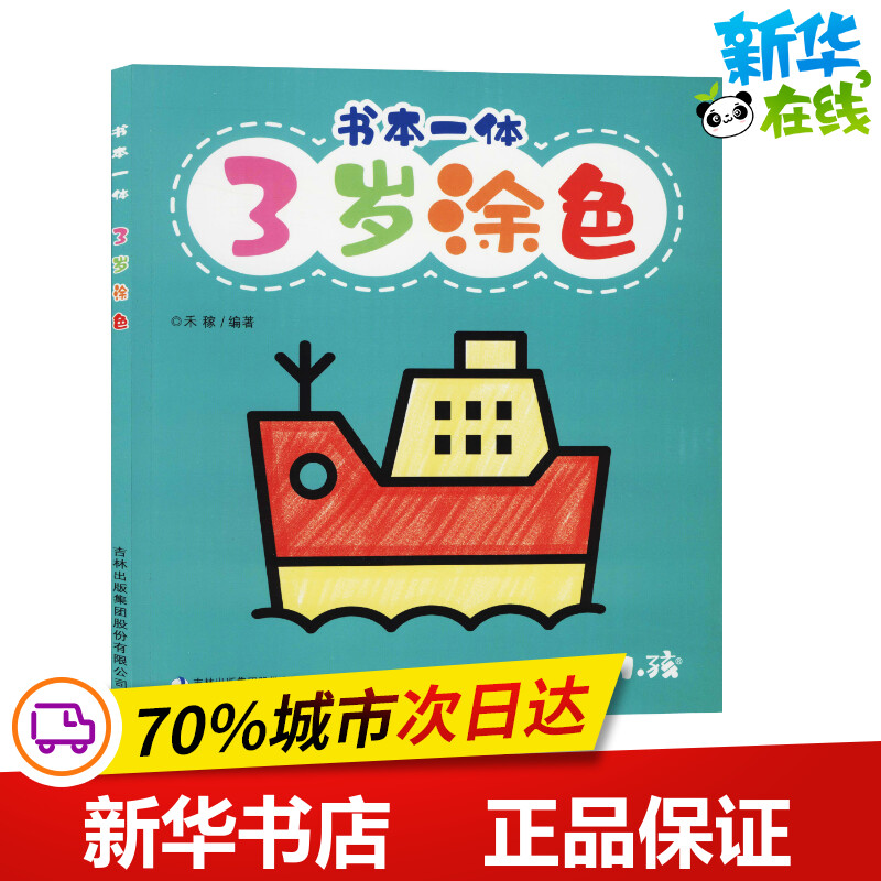 新华书店正版 少儿艺术