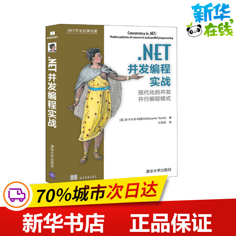 新华书店正版 网页制作