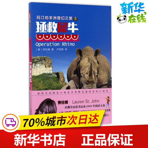新华书店正版 儿童文学