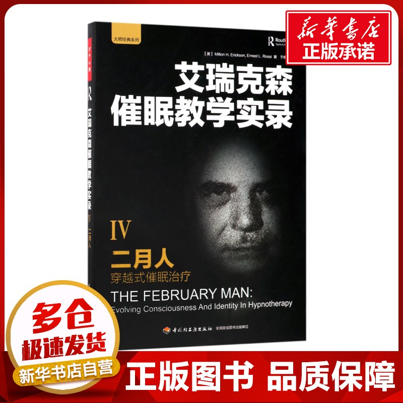 新华书店正版 心理学