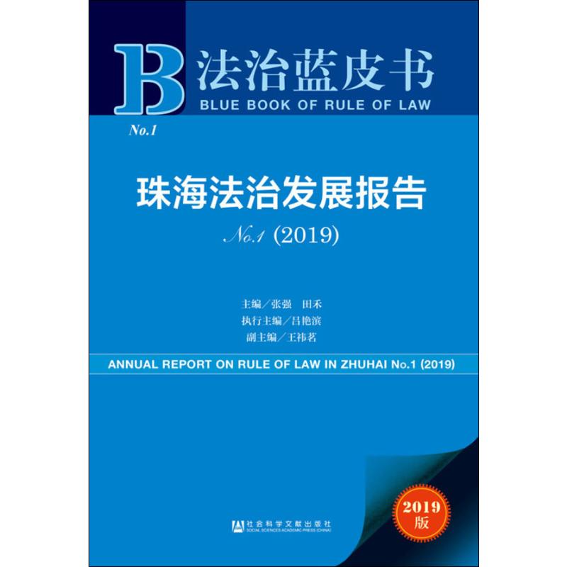 新华书店正版 法学理论