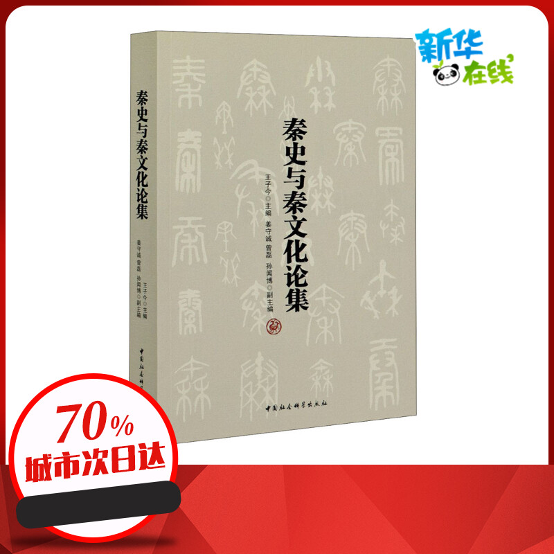 新华书店正版 史学理论