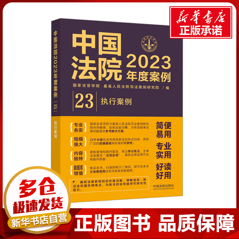 新华书店正版 法律实务
