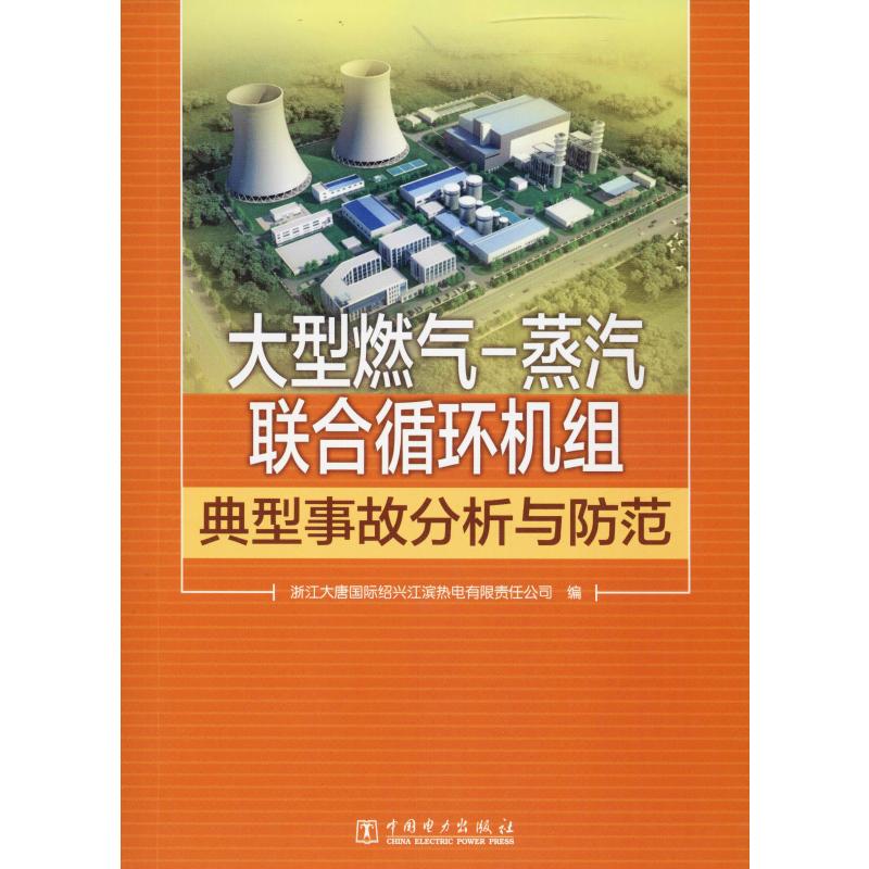 新华书店正版 水利电力