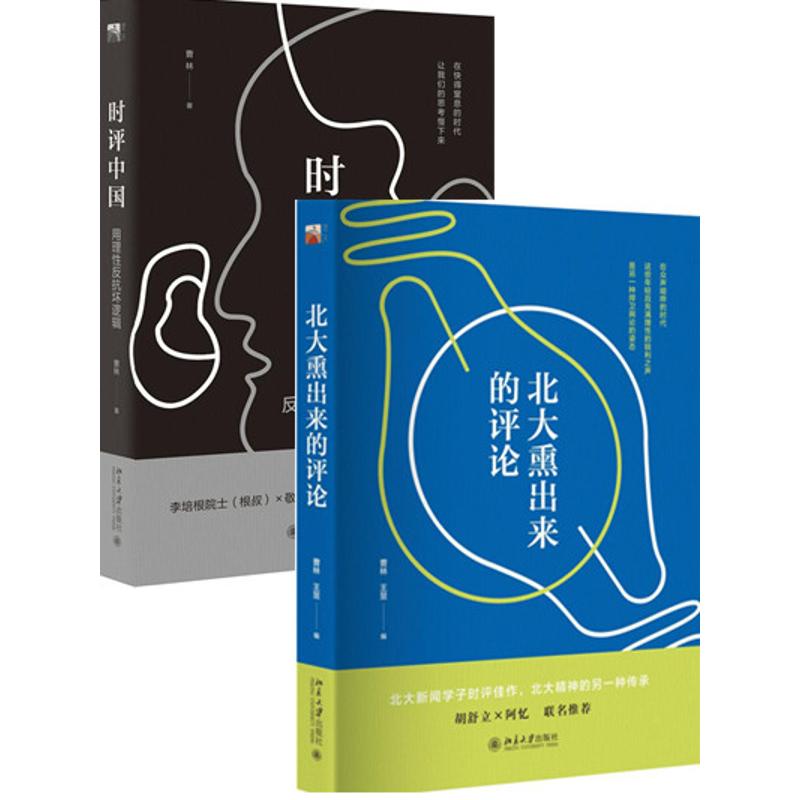 新华书店正版 新闻、传播