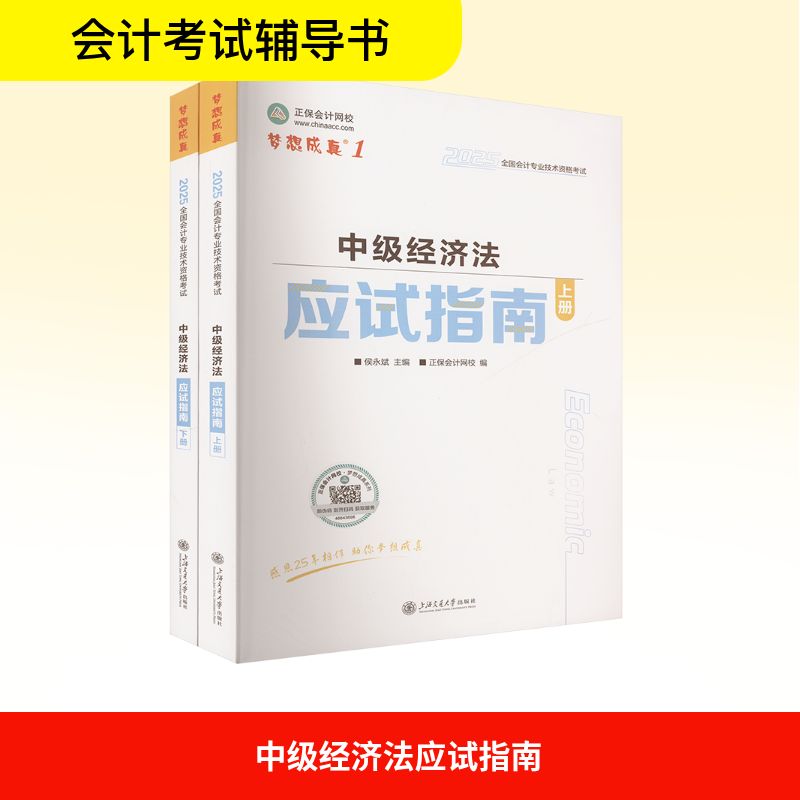 新华书店正版 经济考试