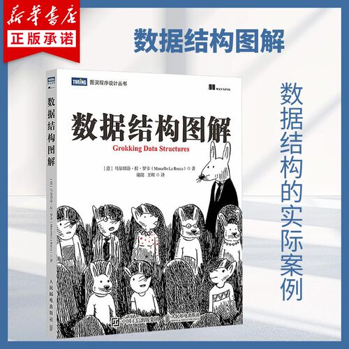 新华书店正版 编程语言
