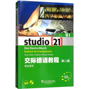上海外语教育出版 第2版 B1学生用书 等 德语文教 编 德 交际德语教程 社 新华书店正版 图书籍 冯克