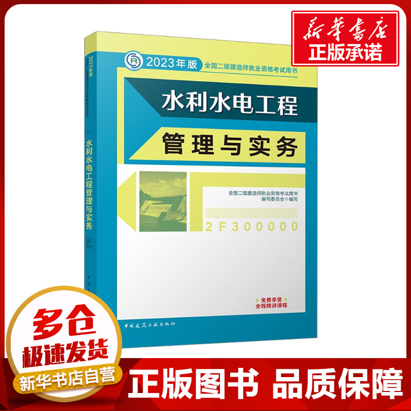 新华书店正版 建筑考试